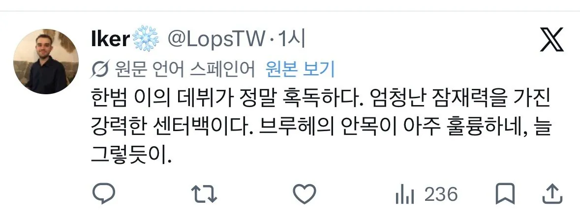 데뷔전 MOM 이한범, 초역대급 활약에 현지 팬들 반응 ㅎㄷㄷㄷㄷㄷㄷㄷㄷㄷㄷㄷㄷㄷㄷㄷㄷㄷㄷㄷㄷㄷㄷㄷㄷㄷㄷㄷ