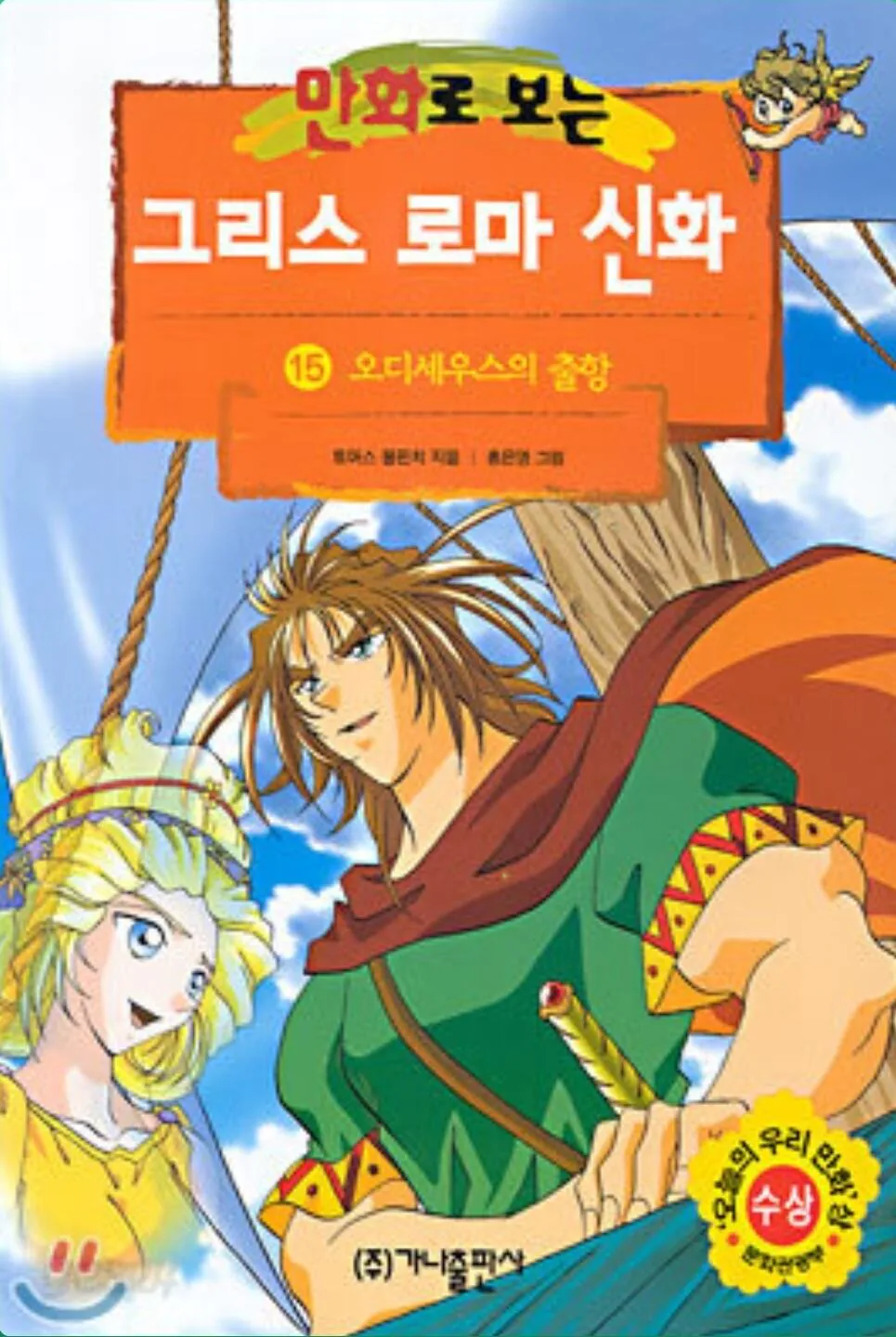 Screenshot_20260809_015431_Chrome.jpg 오디세이 이걸로알던사람?