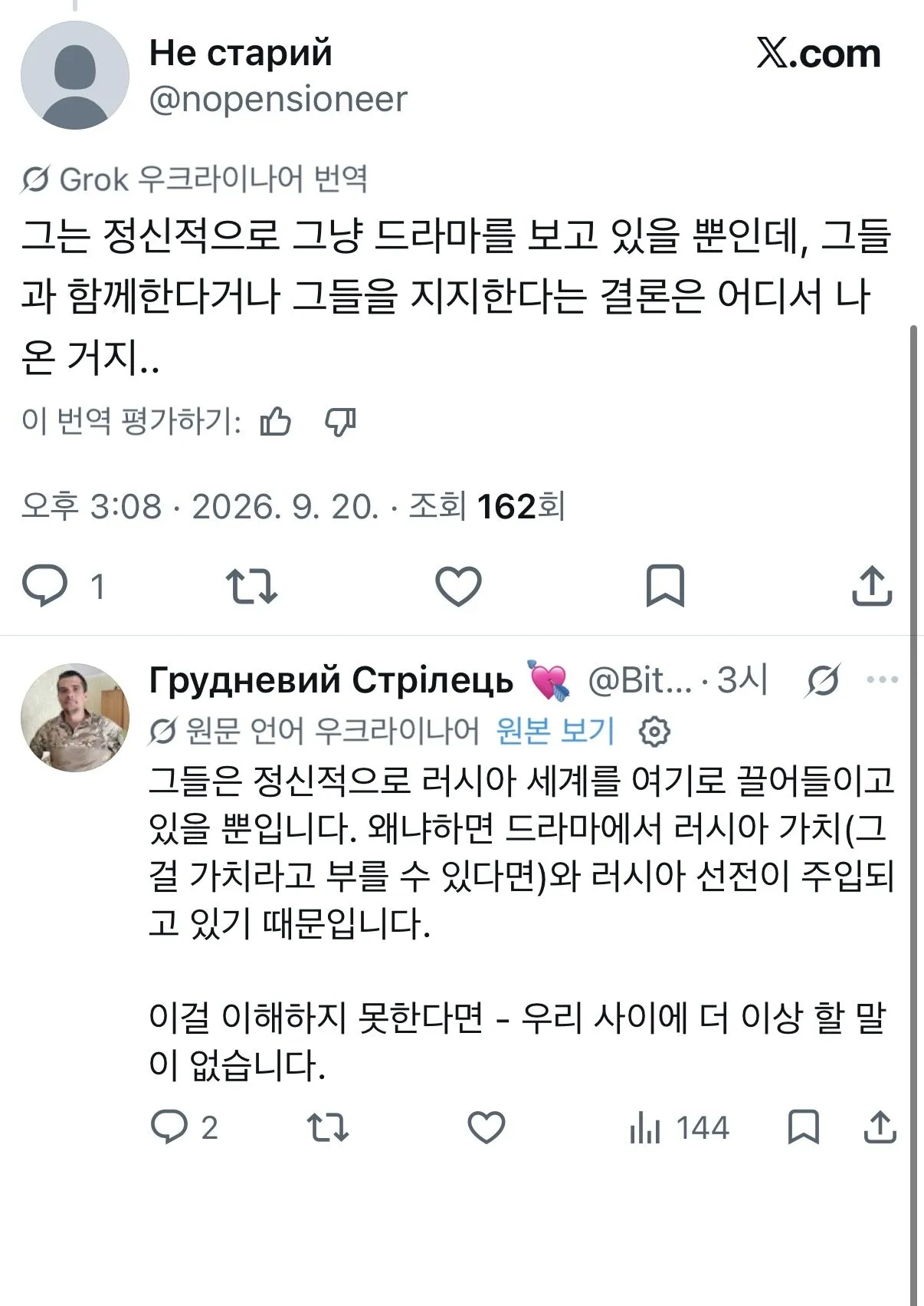 IMG_3703.jpeg 러시아계 우크라군인들이 참호에서 러시아 드라마를 본다 함