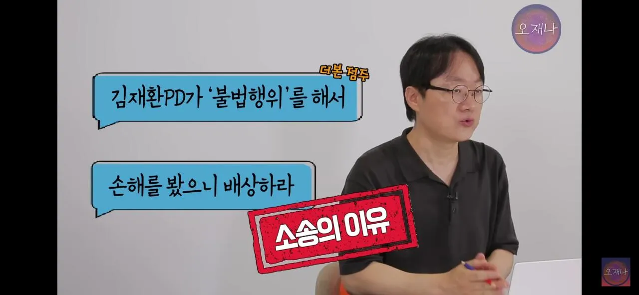 백종원 대패삼겹살 1심 패소에 관련하여 말을 바꾼 원고 점주??.jpg