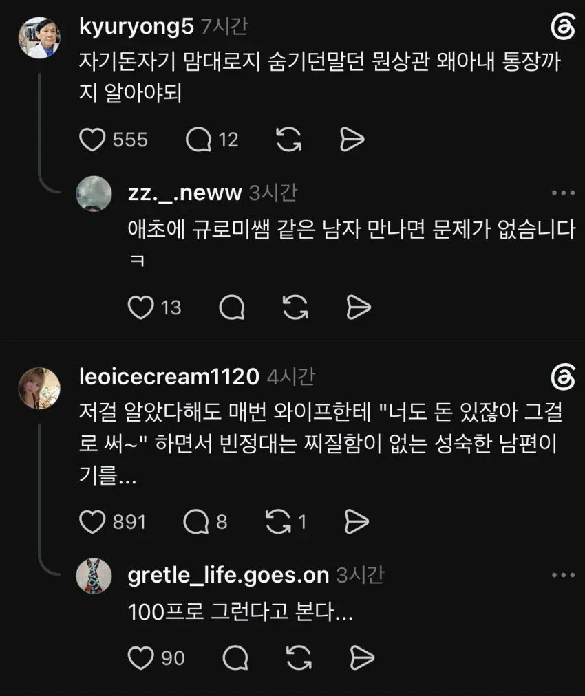 1000072586.webp 아내 통장에 4,800만원 처음알았네요...jpg