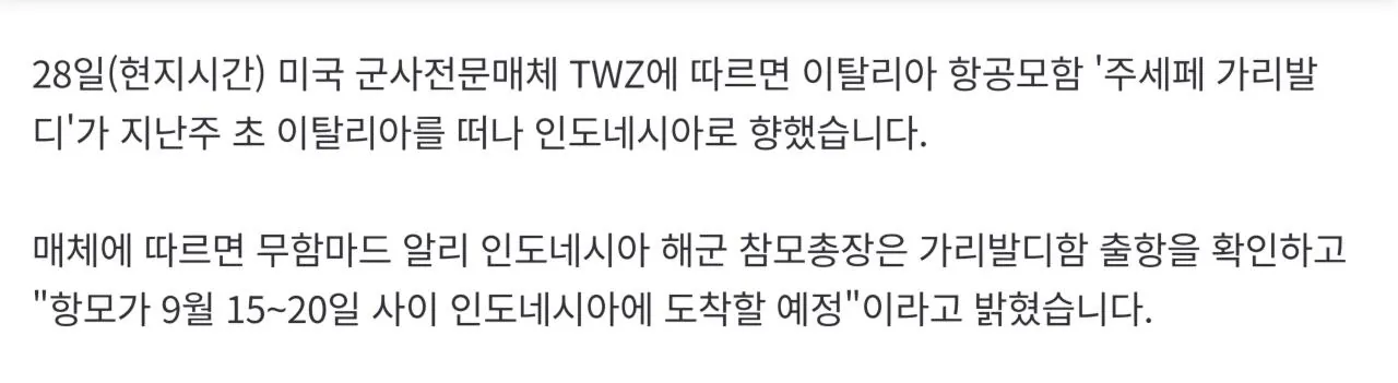 1000120377.jpg 동남아시아 국가들이 항공모함에 집착하는 이유