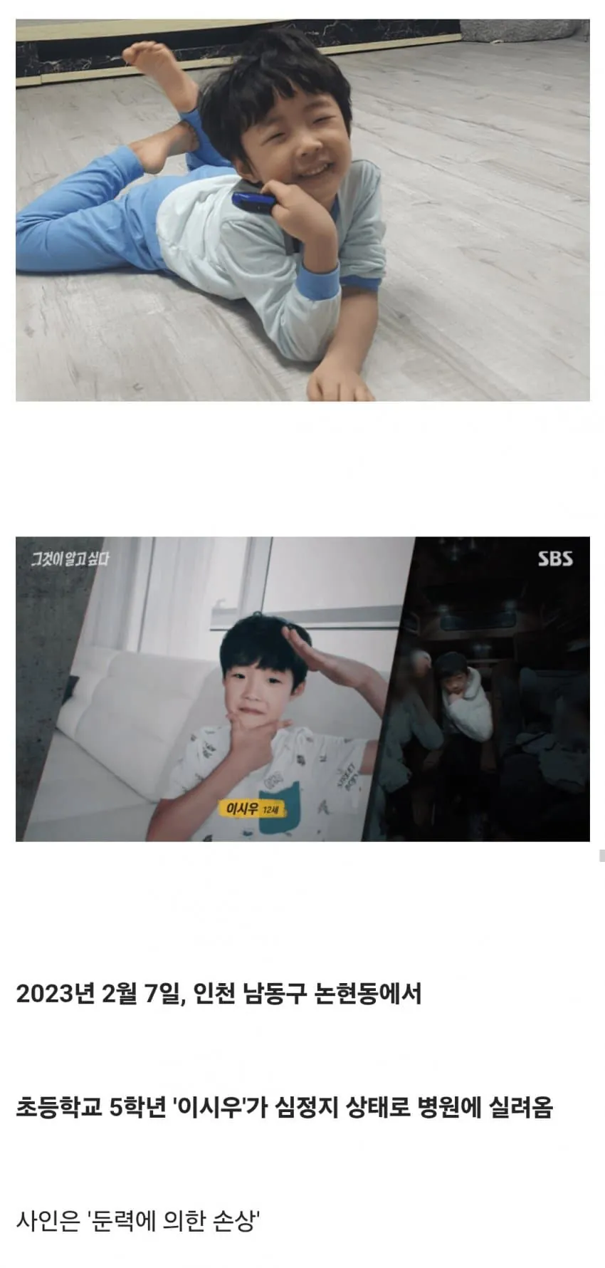 시우1.jpg 의자에 묶인 채로 성경 필사를 하다가 죽은 12살 아이