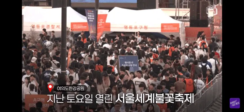 1a07c1c671852aa3d.webp 불꽃축제 후 환경미화원의 분노.jpg