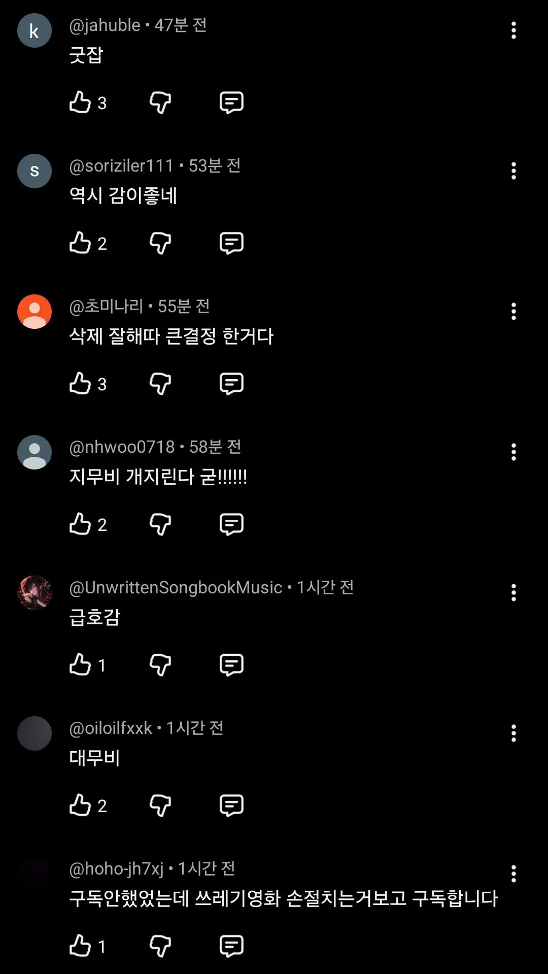 Screenshot_20260929_135732_YouTube Morphe.jpg 암살자(들) 소개영상 올린 지무비 근황