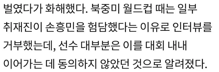 image.png 손흥민(92)-김민재(96) 갈등 기사 특 ㅋㅋㅋㅋㅋ