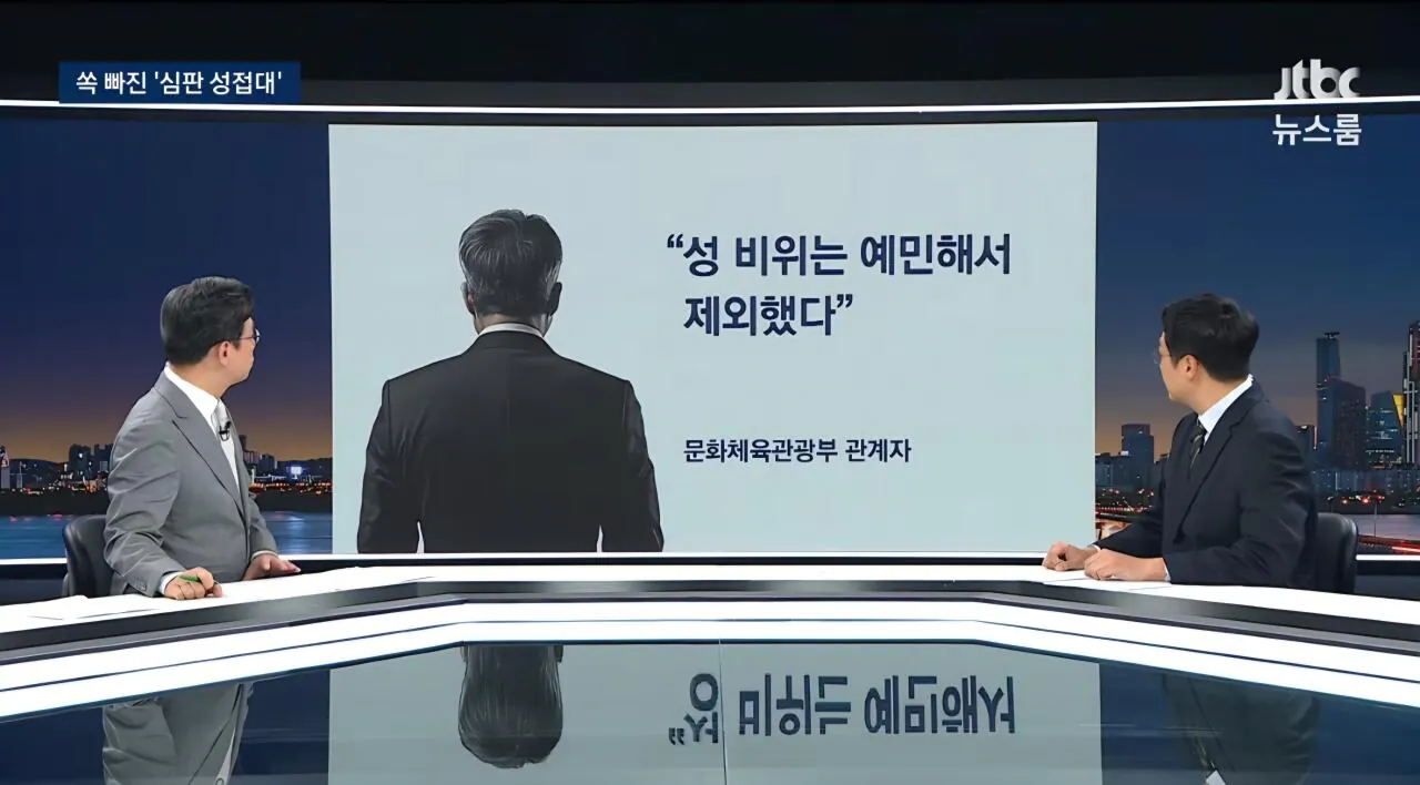 [단독] 축협 심판 '성접대' 무혐의, 무징계, 비공개 왜 이제서야 드러났나"