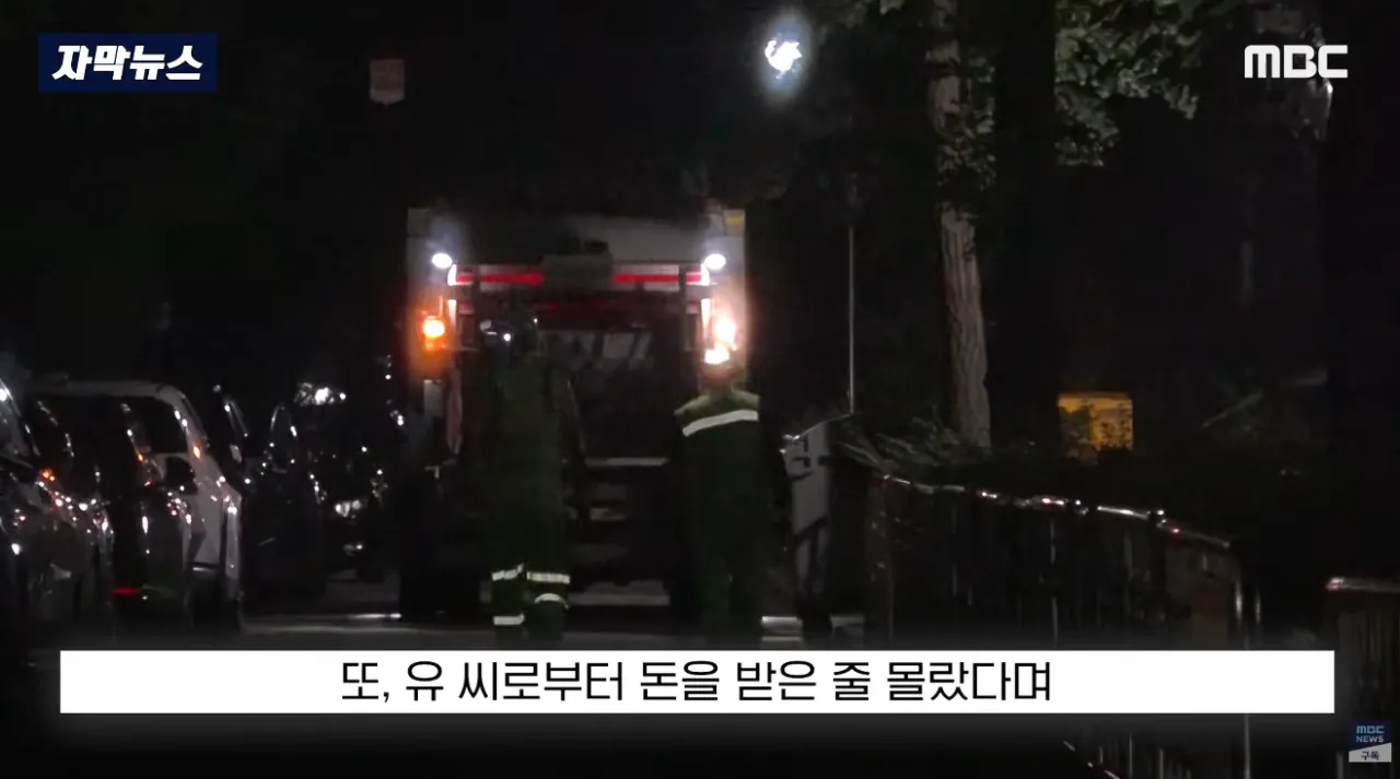이걸 미화원에 떠넘겨..부서진 차주마저 '극대노' (31).png "이걸 미화원에 떠넘겨?"..부서진 차주마저 '극대노'한 환경미화원 업체