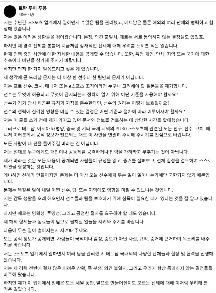image.png 배그 방플한 프로 소속팀 AGAL 팀 매니저가 올린 글이라는듯