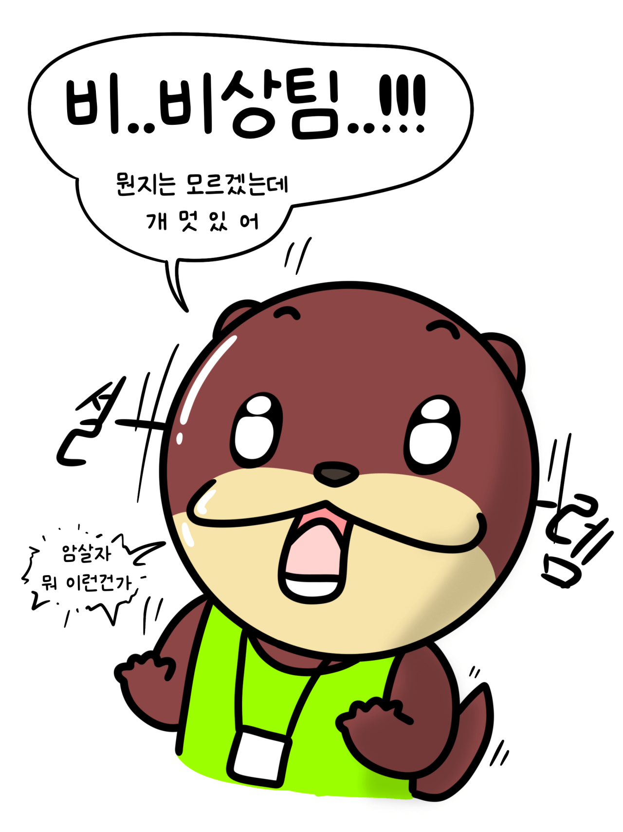 1000060797.png 울산 A매치 돈 받고 경기 본 .MANHWA