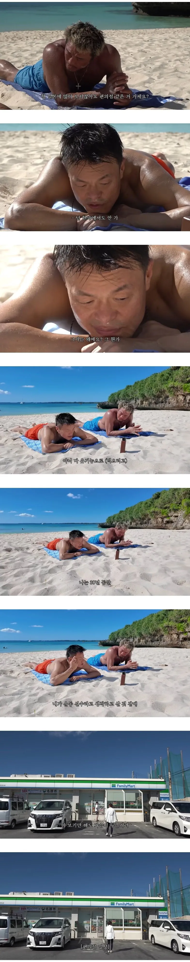 Internet_20260807_154224_1.jpeg 일본 편의점에서 속세의 맛 보고 눈 돌아간 온니 유기농 박진영.jpg