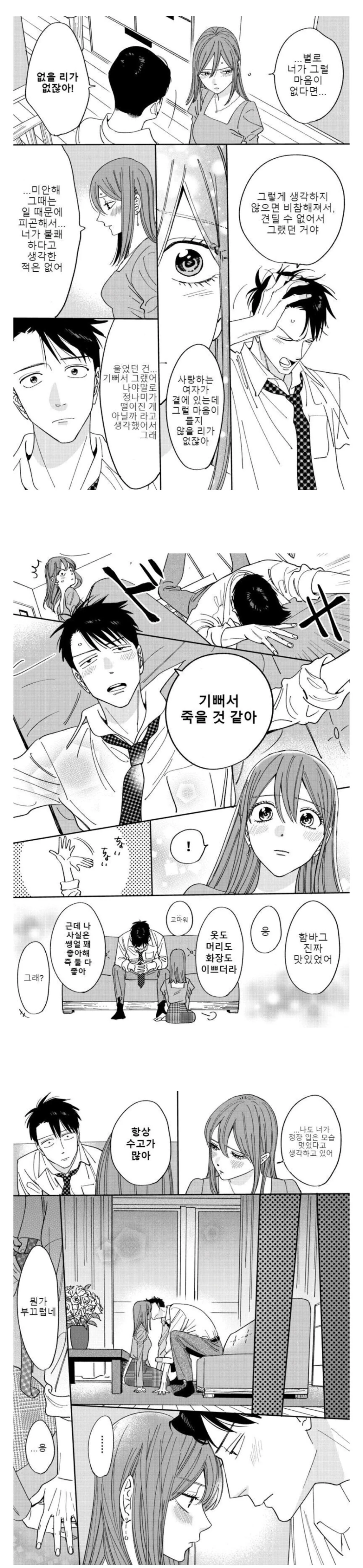 Screenshot_20260723-131618_Chrome.jpg 권태기 ㅅㅅ리스 부부..manhwa