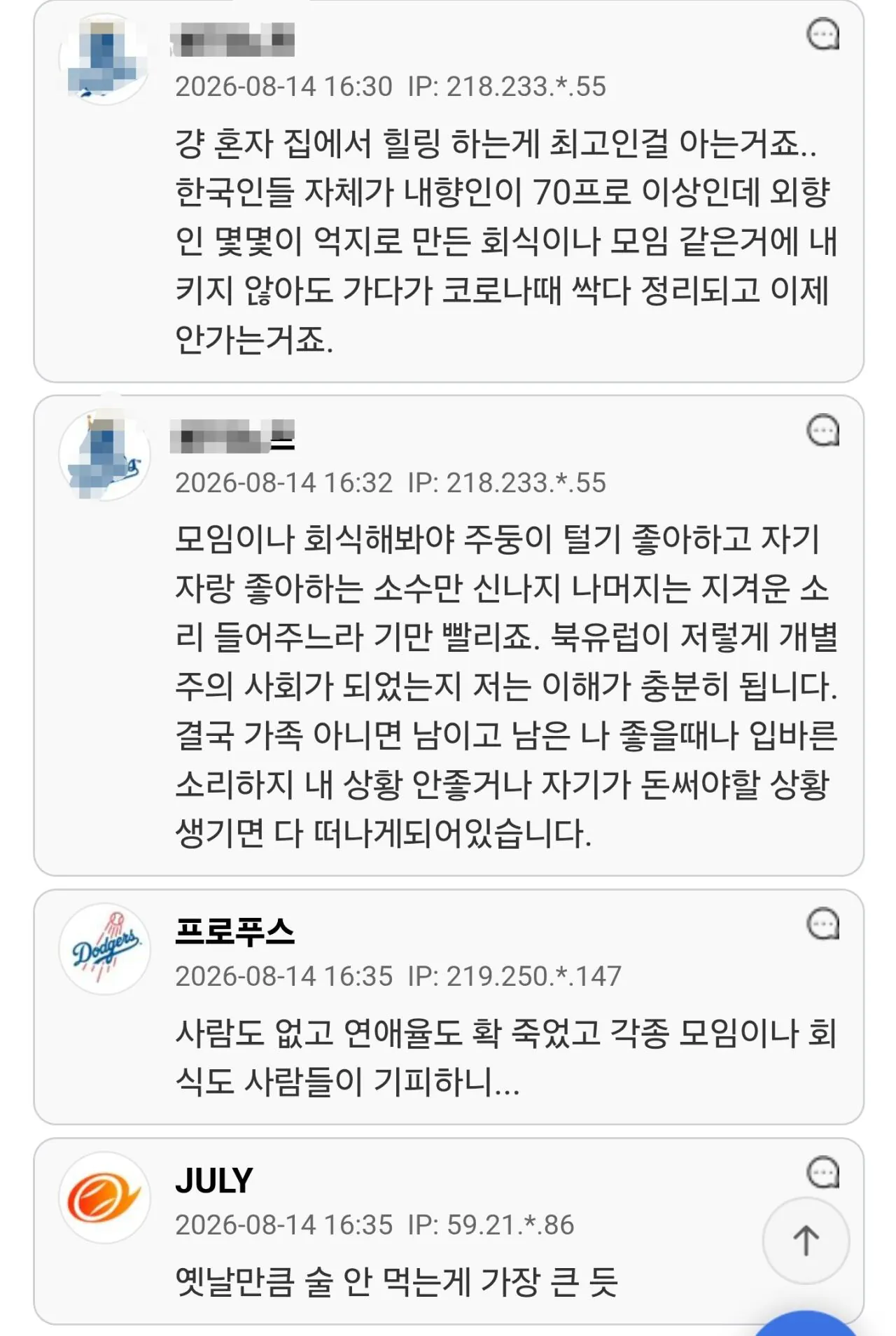 1000150586.jpg 요즘 상권(자영업) 확 죽어버린 이유 중 하나라는 것. jpg