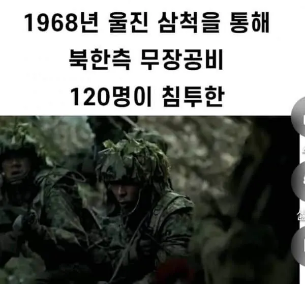 정보사령부 레전드 북파 공작사건 - 유렉카 채널 000.jpg 정보사령부 레전드 북파 공작사건