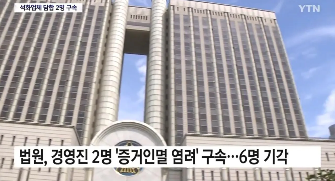 1000071194.jpg '전쟁때문에' 핑계였다... 15조원 담합 수사시작.jpg