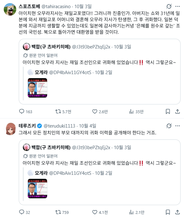 스크린샷 2026-10-07 211256.png 태국 향한 망언으로 논란인 일본 아이치현지사 트위터 반응ㅋㅋㅋㅋ