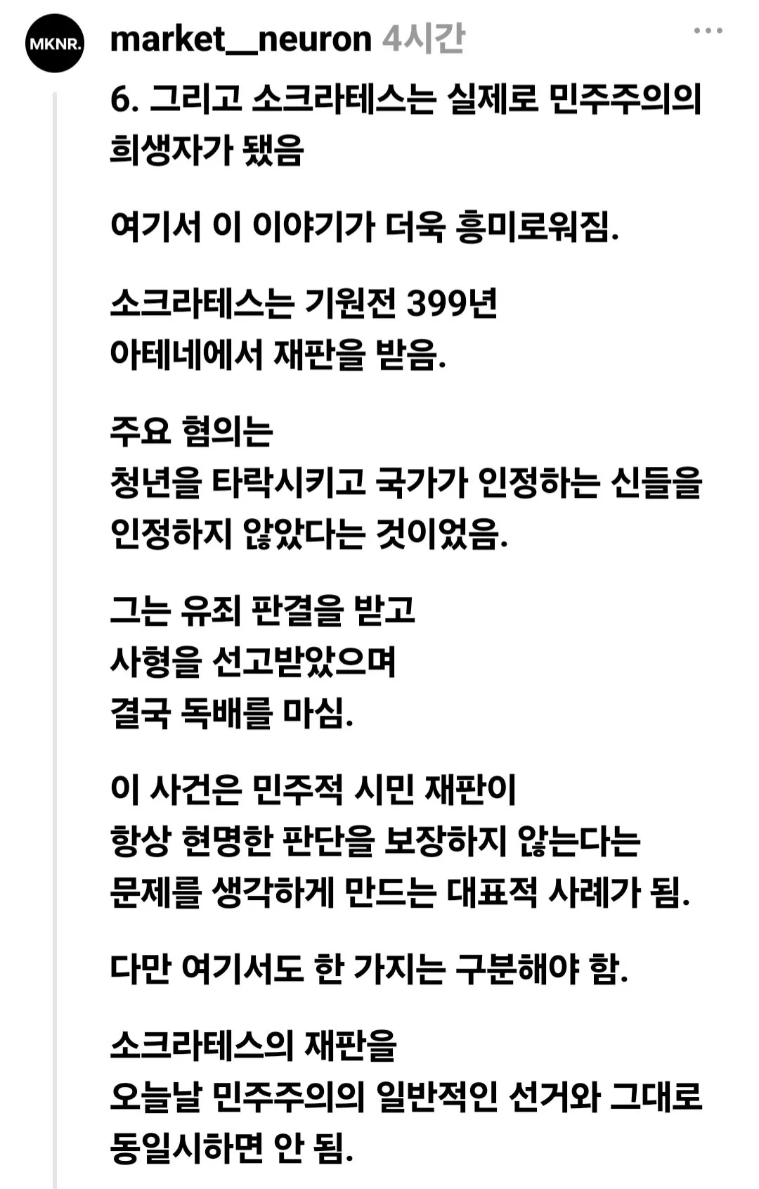 Screenshot_20260913_215130_Threads.jpg 국가를 운영하는 사람을 왜 다수결로 뽑아야 하는가?