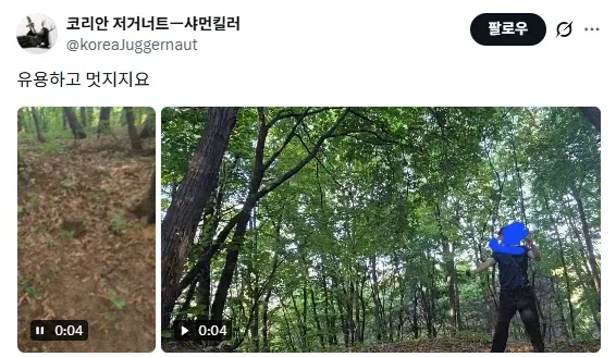 IMG_6500.webp 현재 난리났다는 트위터 살해예고 근황