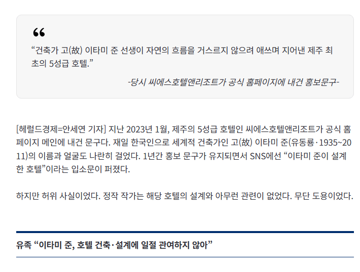 image.png [단독] 제주 5성급 호텔 뻔뻔한 거짓말의 최후