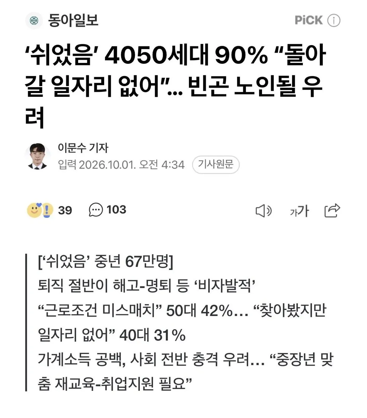 IMG_5449.jpeg 쉬었음 4050 근황 ㄷㄷㄷㄷㄷㄷ