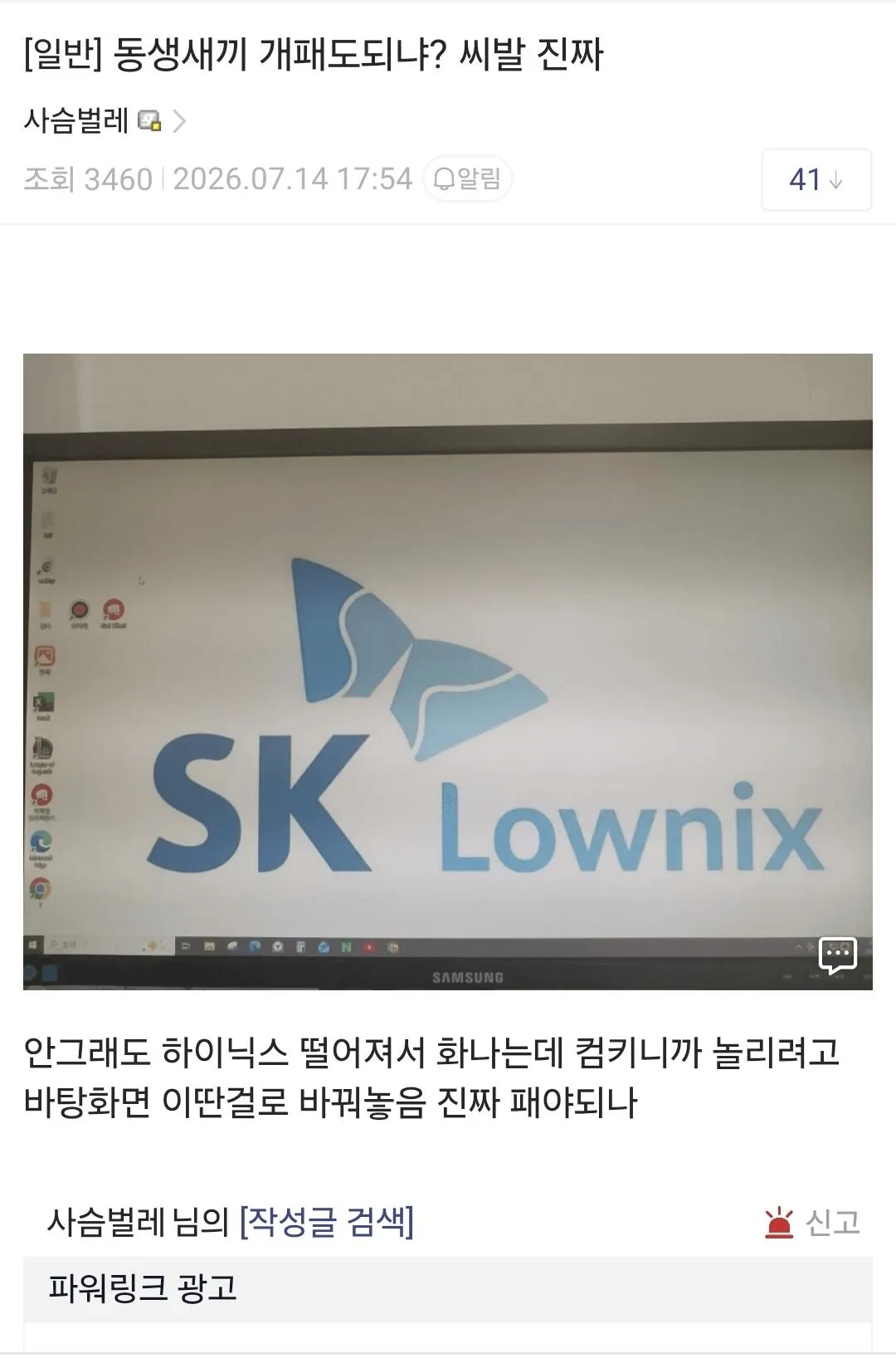 동생 개패고싶다는 주갤러