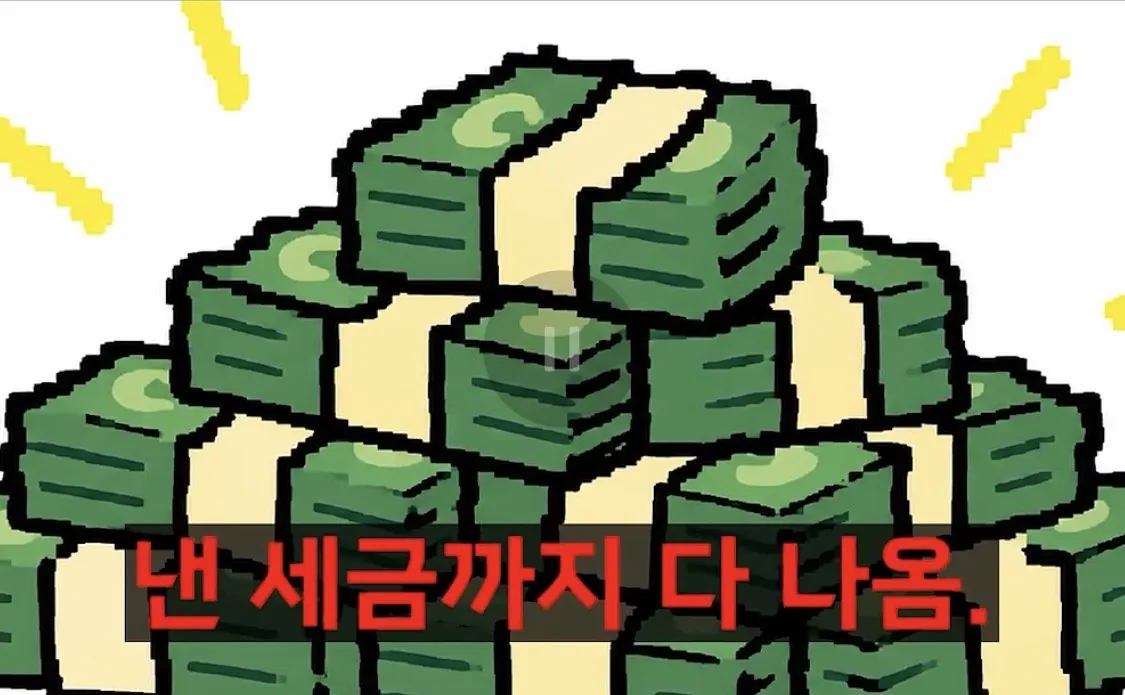 IMG_2364.jpeg 모든 사람의 월급을 검색할 수 잇는 나라 노르웨이 , 그러나