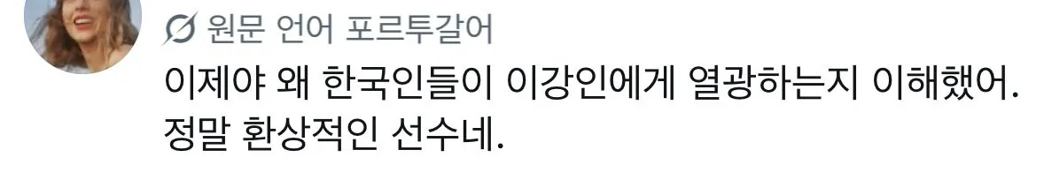 kanginlee-20260830-074728-010.jpeg 한국인들도 좀 당황스럽다는 이강인 현지 반응 모음