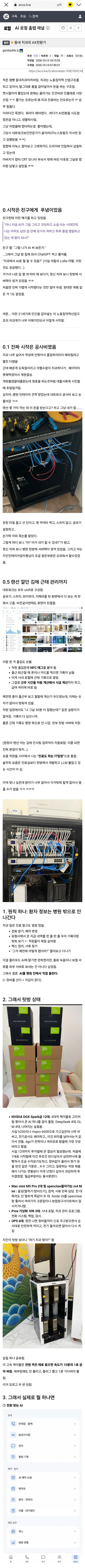 image-part-01.png 펌)동네치과 원장의 AI 사용후기