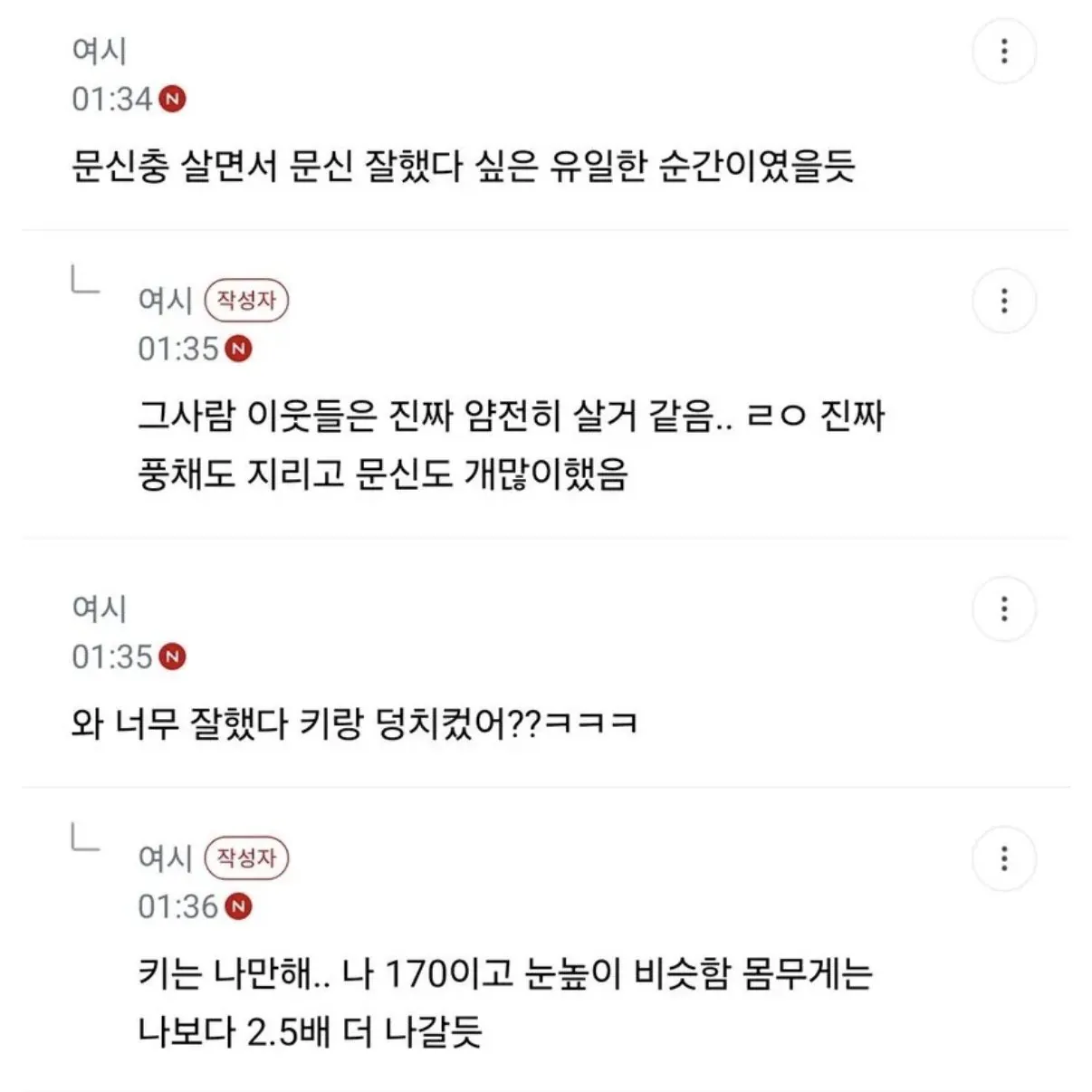 문신남한테 5만원주고 알바 시킨썰