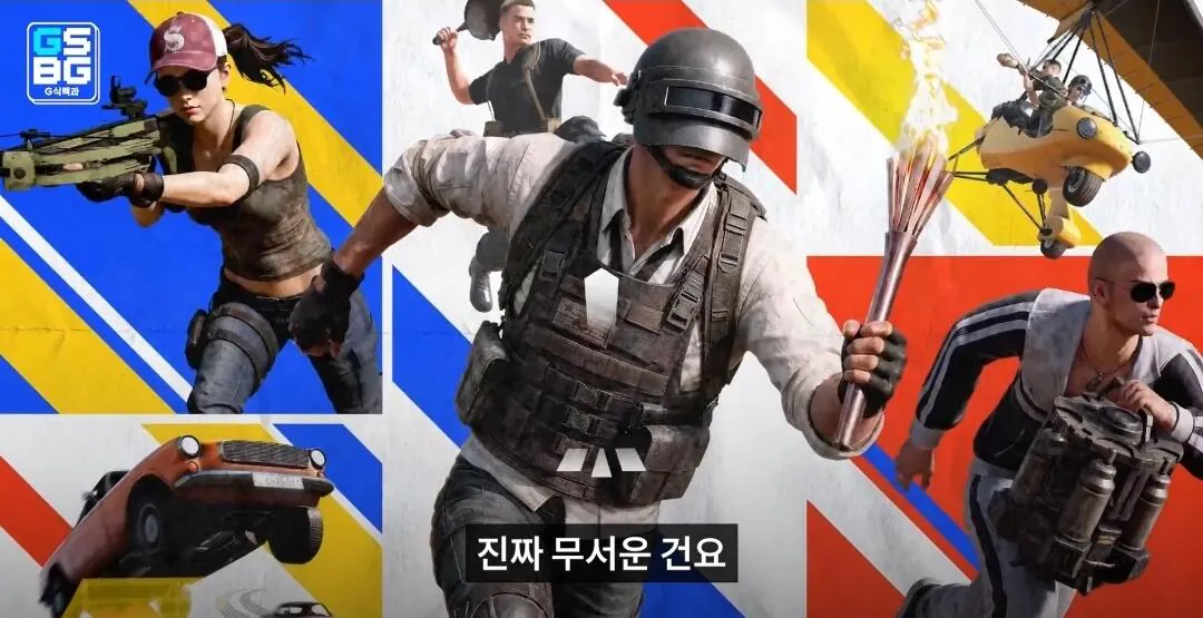 국회에서 전화 받고 개빡쳤다는 크래프톤 의장 ㄷㄷㄷㄷ
