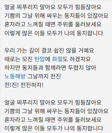 image.png 의외로 시위하려고 부르던 노래
