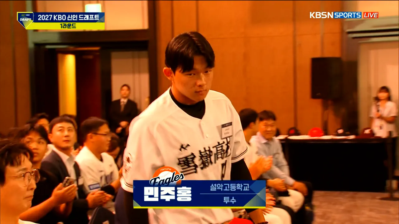 Screenshot 2026-09-21 15-08-39.png ['27 Draft] 1라운드 한화 이글스 - 설악고 투수 민주홍