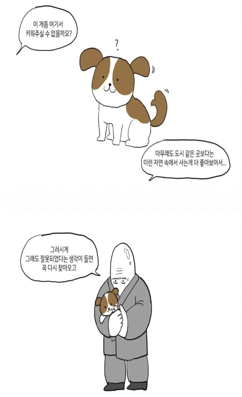 2.jpg 요즘 사람들이 개를 버리는 곳 .JPG