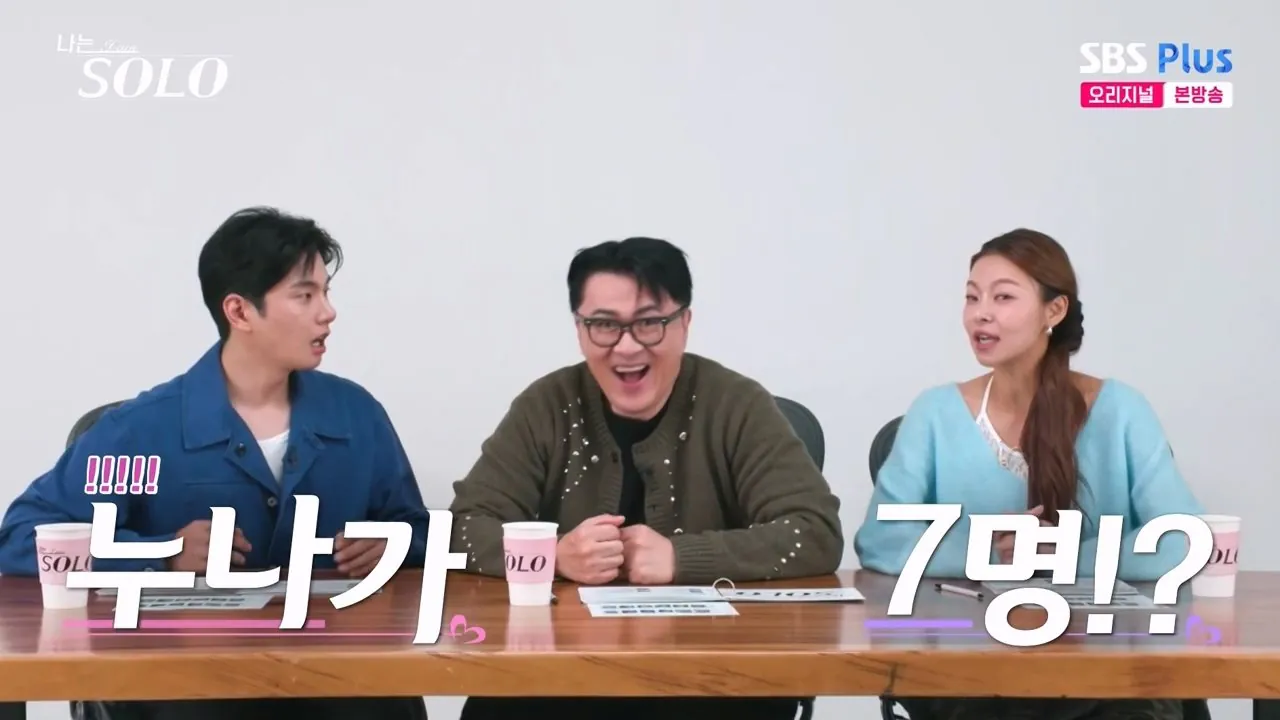 5.jpg 나는솔로.. 누나만 7명인 막내아들 등장.jpg