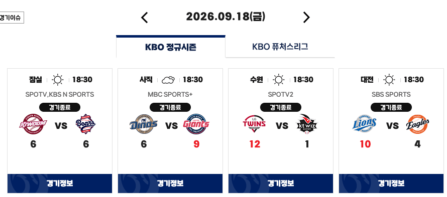 001.png 9월 19일 크보 졌다리그 안내