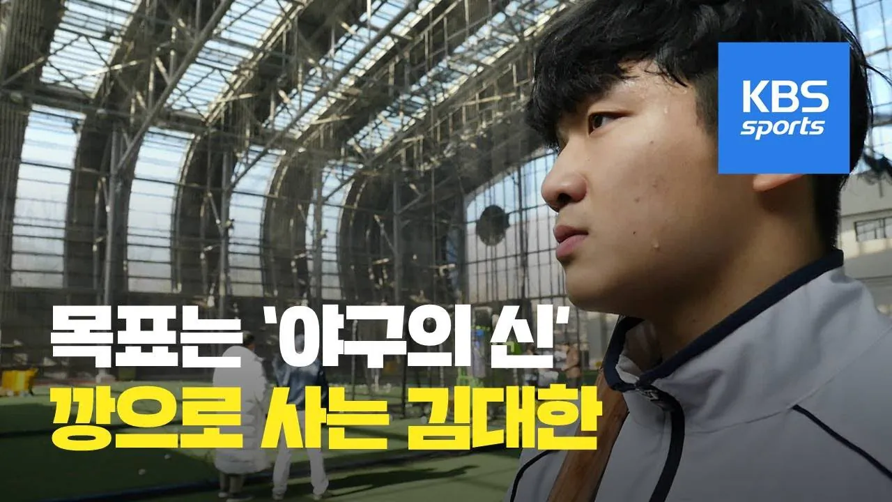30.jpg 한 때 팀의 유일한 희망이었으나, 모두가 망했다고 손가락질 했던 선수 [김대한]