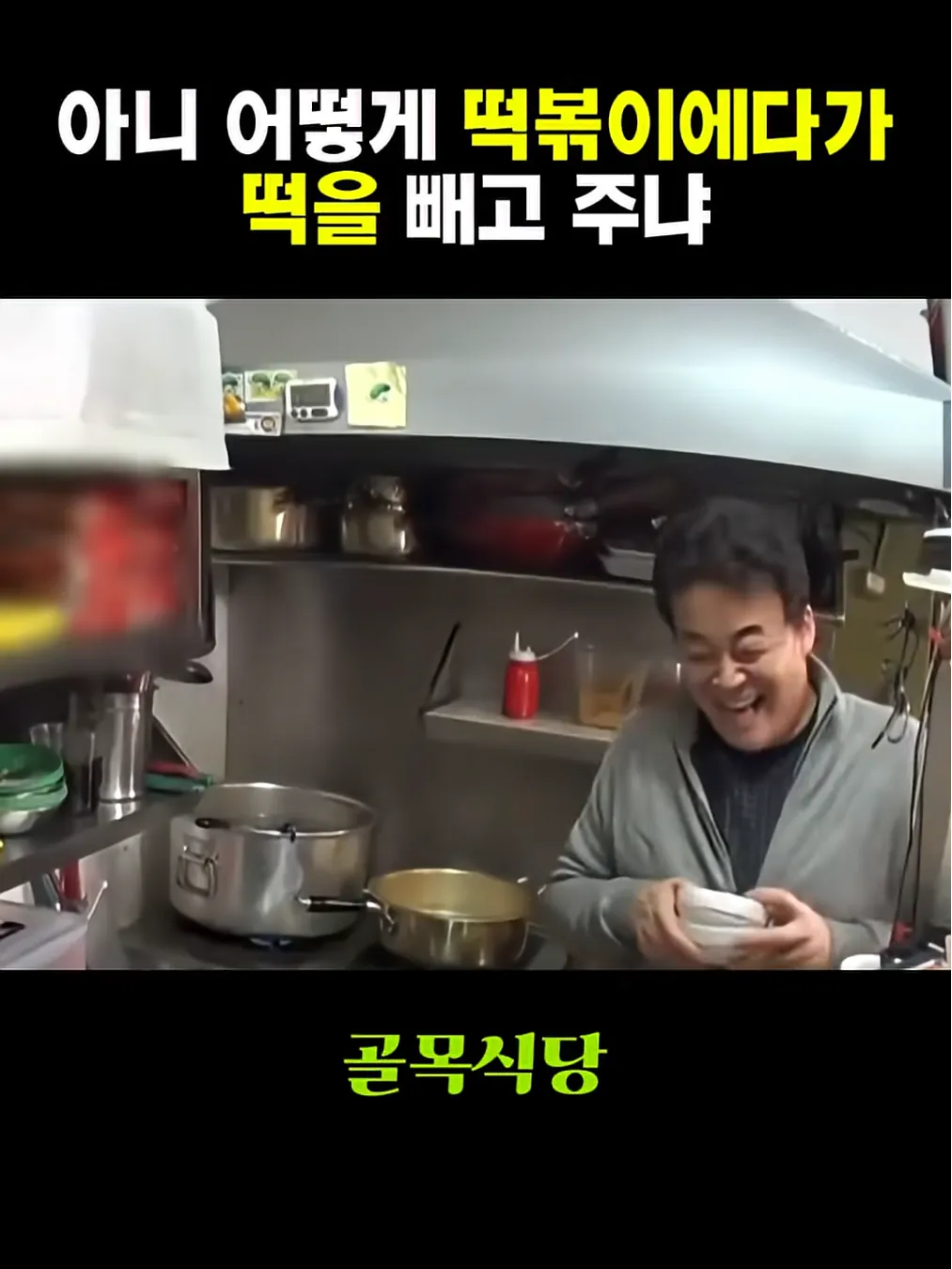 Screenshot 2026-09-11 at 03.46.53.png 어제의나와 싸우는 백종원