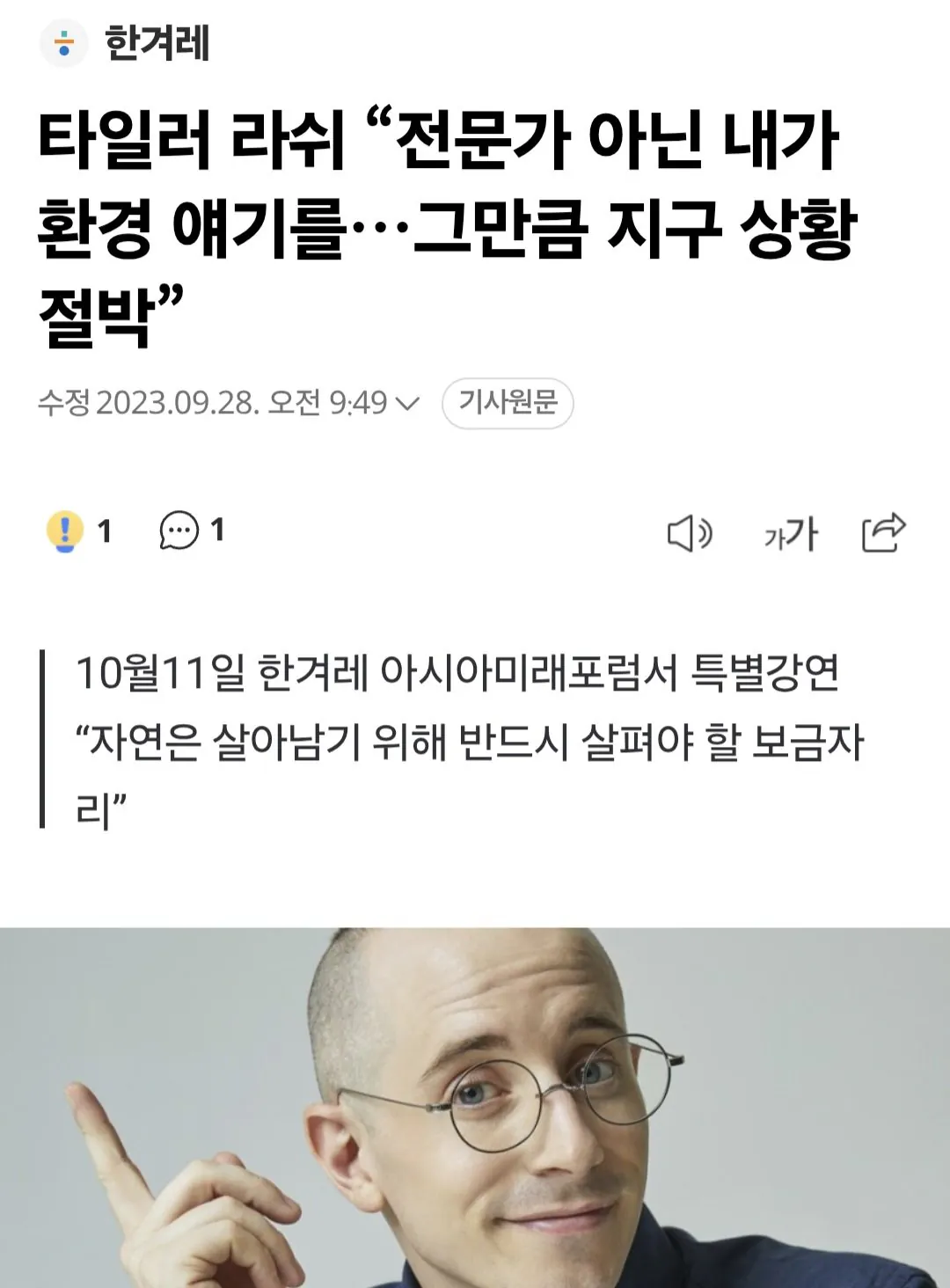 Screenshot_20260306_102216_Samsung Internet.jpg 한국에서 친환경 운동을 하는 비정상회담 미국인