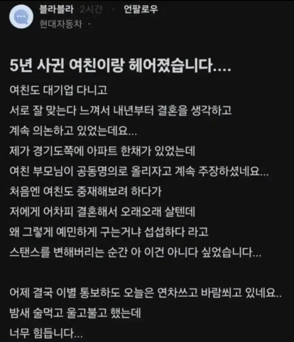 5년만난 여친이랑 헤어진