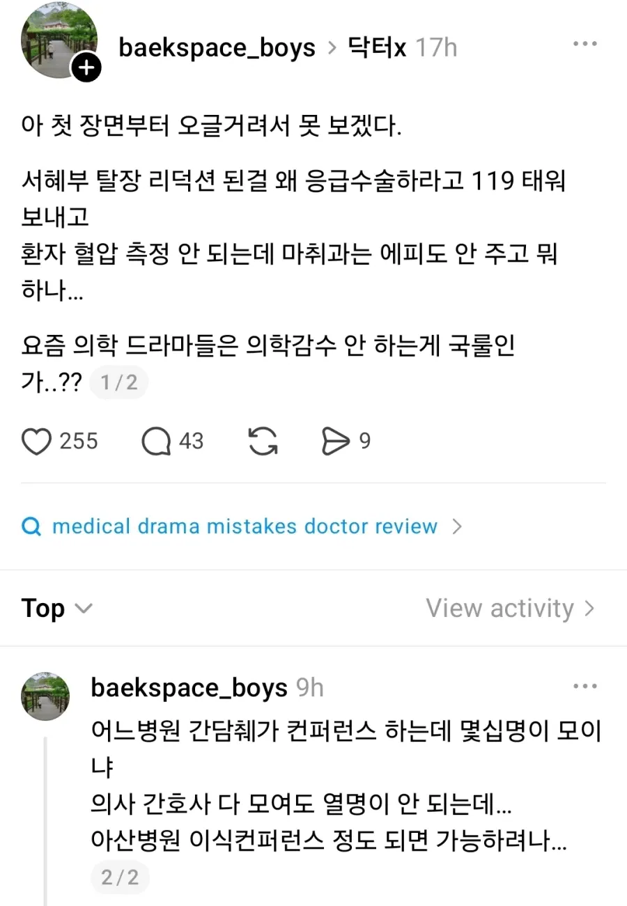 e2.webp "전문가 자문을 받았는데 고증이 그따위인가인가요"