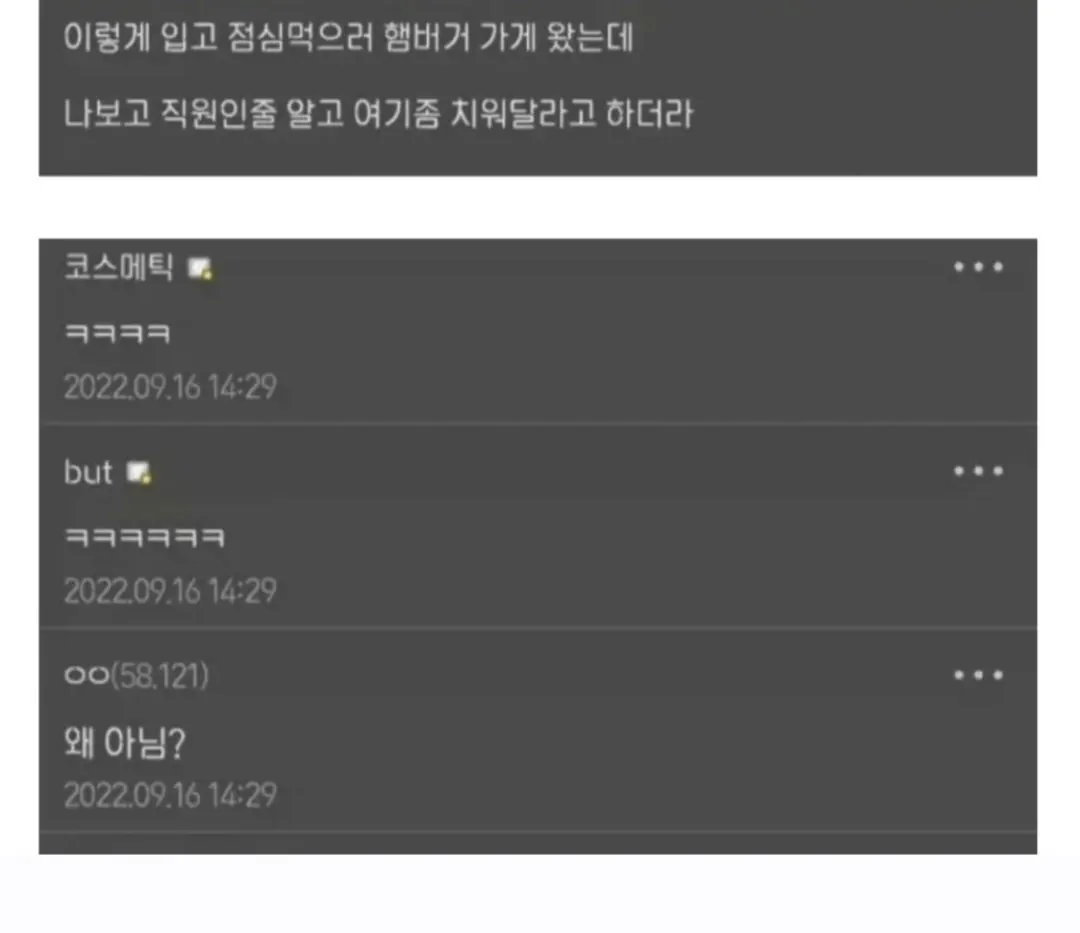 21907.jpg 나 옷 입은거 그렇게 알바처럼 보임?
