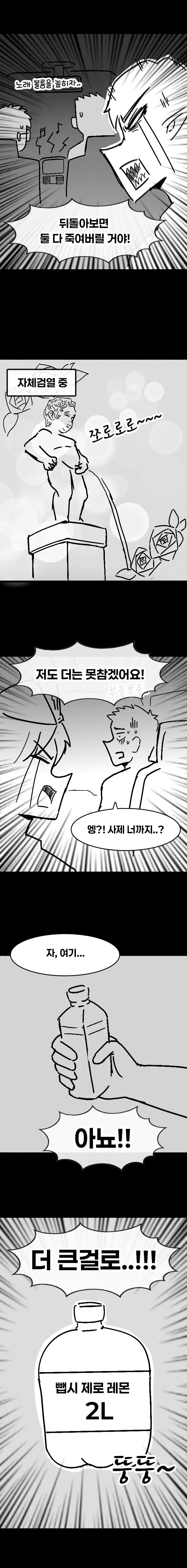 006.jpg 첫차뽑은 용사가 마왕토벌하러가는.manhwa