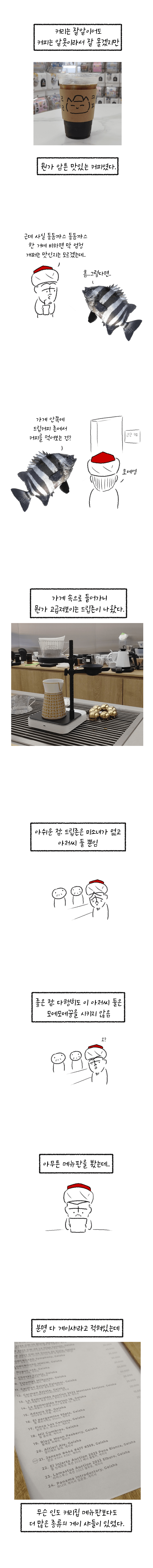 3.png ๋ฒํ๋ฒ๊ฐ ์ปคํผ๋ด๋ ค์ฃผ๋ ์ปคํผ์ง ํ๊ธฐ ๋งํ.manhwa