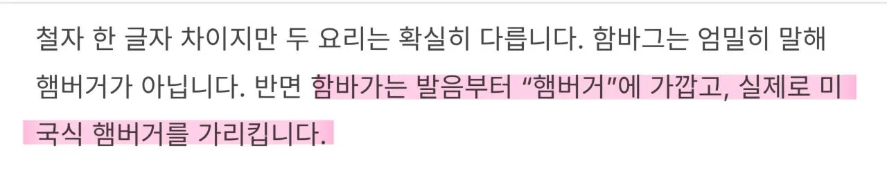 Screenshot_2026-08-02_072925.940.jpg 폴란드볼) 일본이 육식의 맛을 경험하고 만들어낸 것