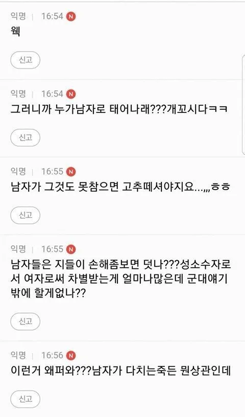 15.jpg 남성들이 전쟁나면 참전하고 싶지 않을 이유. jpg 성들이 전쟁나면 참전하고 싶지 않을 이유. jpg 여초 커뮤만 모르는 남성들이 전쟁나면 참전하고 싶지 않을 이유. jpg 여초 커뮤만 모르는 남성들이 전쟁나면 참전하고 싶지 않을 이유. jpg