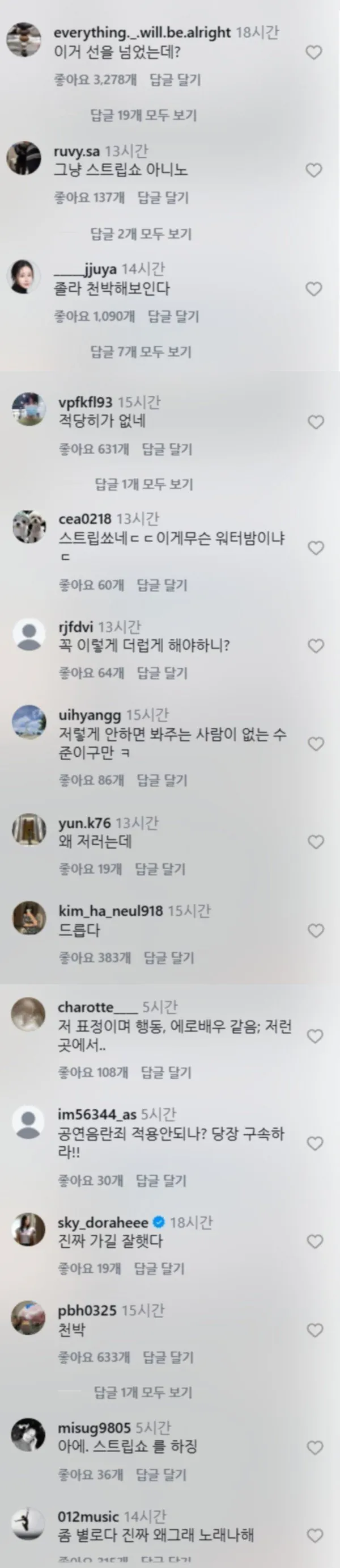 Re.jpg 현재 반응 안 좋다는 비비 워터밤.avi