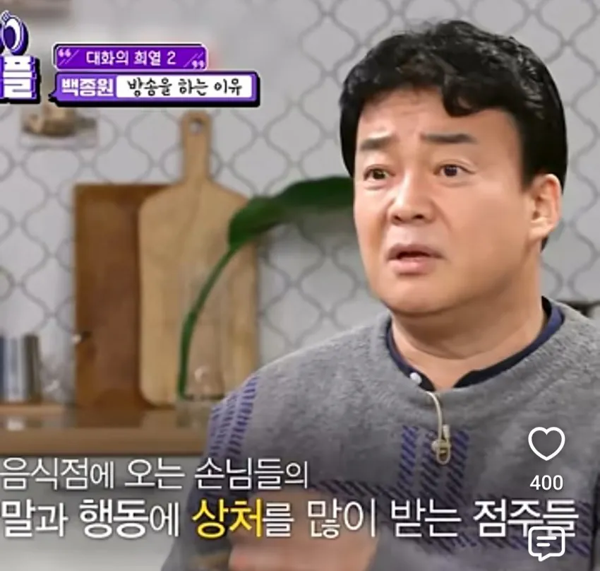 백종원 VS 백종원