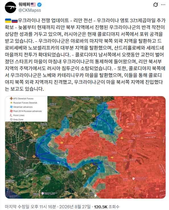 image.png 34살, 47살 장군들이 국가의 명운을 짊어지다. 요새 벨트 현재 상황