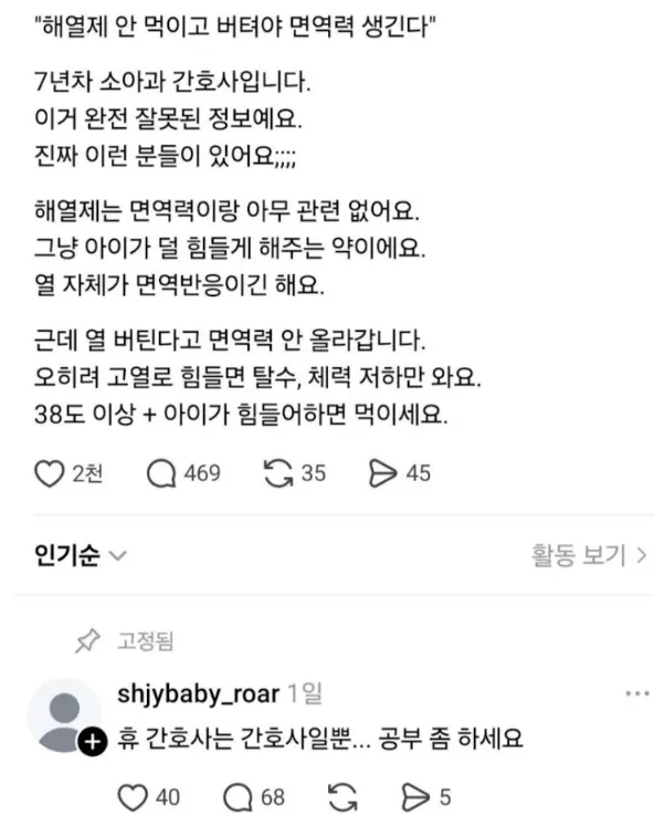 1.png 간호사는 공부나 해라
