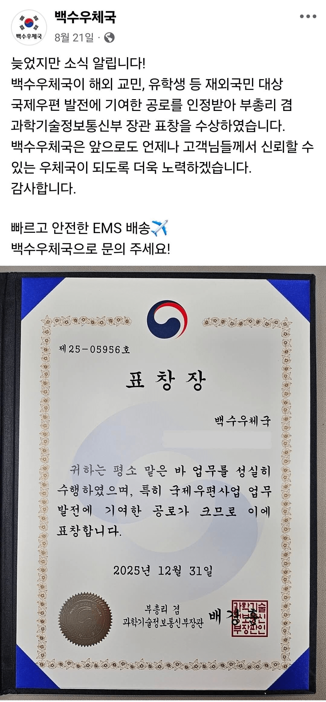 image.png 인구소멸지역의 시골 우체국이 힘을 숨김.jpg